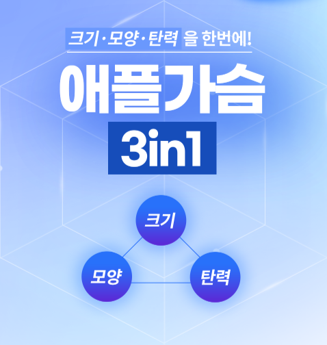 가슴매선침 가슴확대 및 탄력과 모양을 한번에!