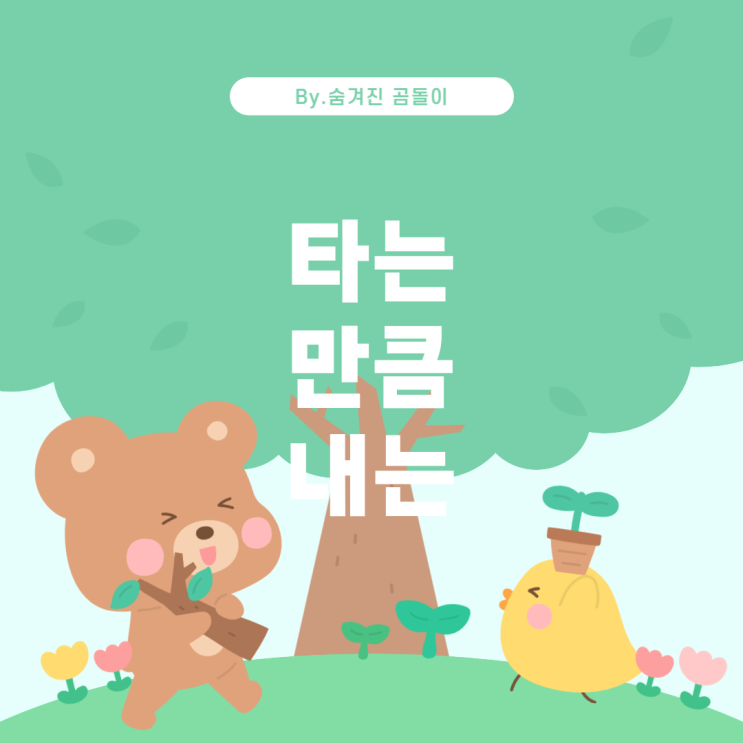  캐롯퍼마일 자차보험: 타는 만큼 내는 자동차 보험의 혁신