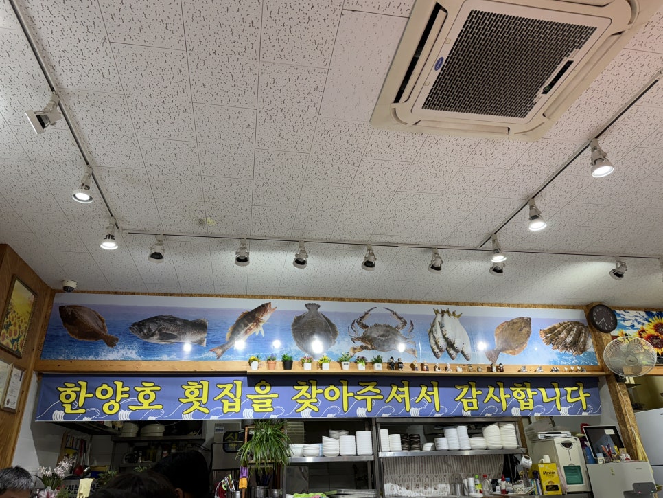 한양호횟집 사진 2