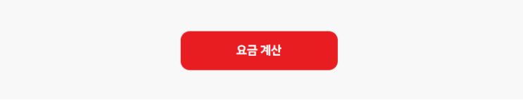 우리 집 전기세 얼마나 나올까? 전기요금 계산기로 쉽게 확인하기 우리 집 전기세 얼마나 나올까? 전기요금 계산기로 쉽게 확인하기