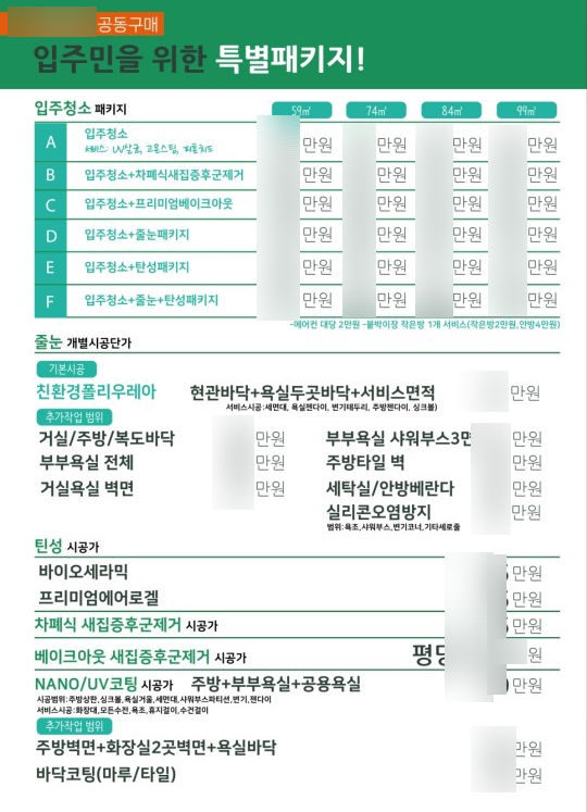  줄눈 시공 전 필수 정보 공유 (feat 케라폭시 줄눈, 폴리우레아 줄눈)