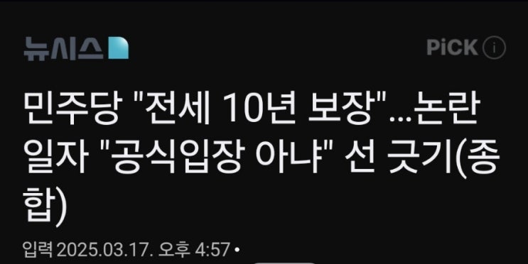 전세 10년 보장 임대차보호법 전세 10년 보장 임대차보호법