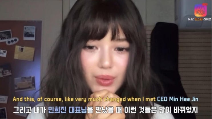뉴진스 다니엘, 하이브의 연습생 학대 폭로 "화장실조차 통제했지만 민희진은 달랐다" 뉴진스 다니엘, 하이브의 연습생 학대 폭로 "화장실조차 통제했지만 민희진은 달랐다"