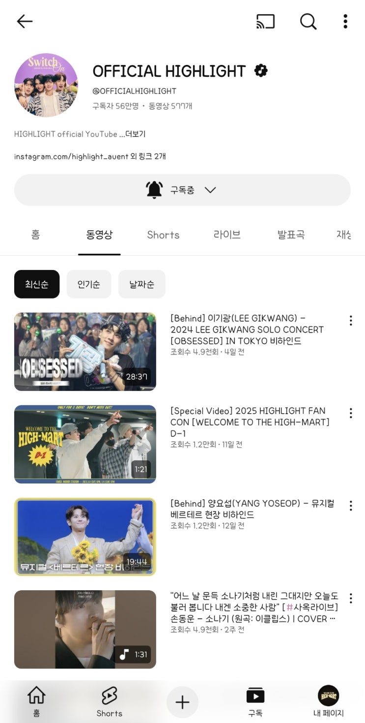  By Font Mong베이비굴림 폰트 리뷰 (갤럭시스토어 폰트20%할인)