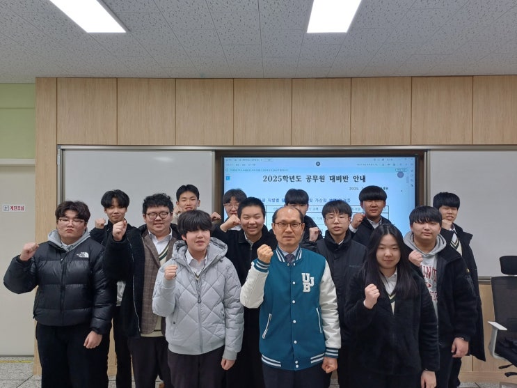  의정부공고, ‘2025년 공무원 대비반 오리엔테이션’ 개최…학생 맞춤형 지원 강화