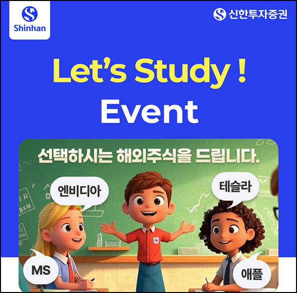신한투자증권 MyPB 멤버스 가입(해외 소수점주식)증정~05.16 신한투자증권 MyPB 멤버스 가입(해외 소수점주식)증정~05.16