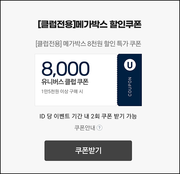 G마켓 메가박스 예매권(7,000원 /최대 2장)유니버스클럽~03.23 G마켓 메가박스 예매권(7,000원 /최대 2장)유니버스클럽~03.23