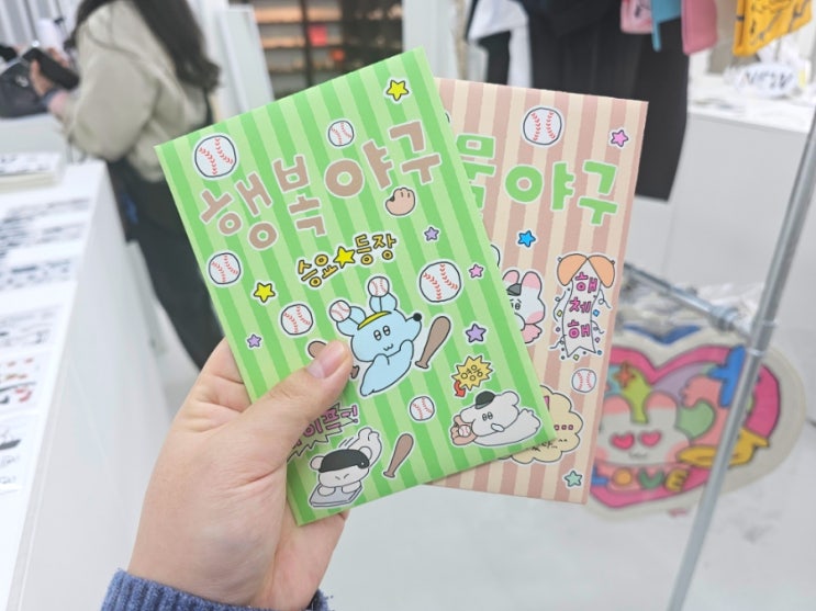  [연남/소품] 주인장이 너무 혜자라 기절한 오프디아리움 X 수키도키 야구스티커 구매 후기 | 수키도키 야구팩 | 내돈내산