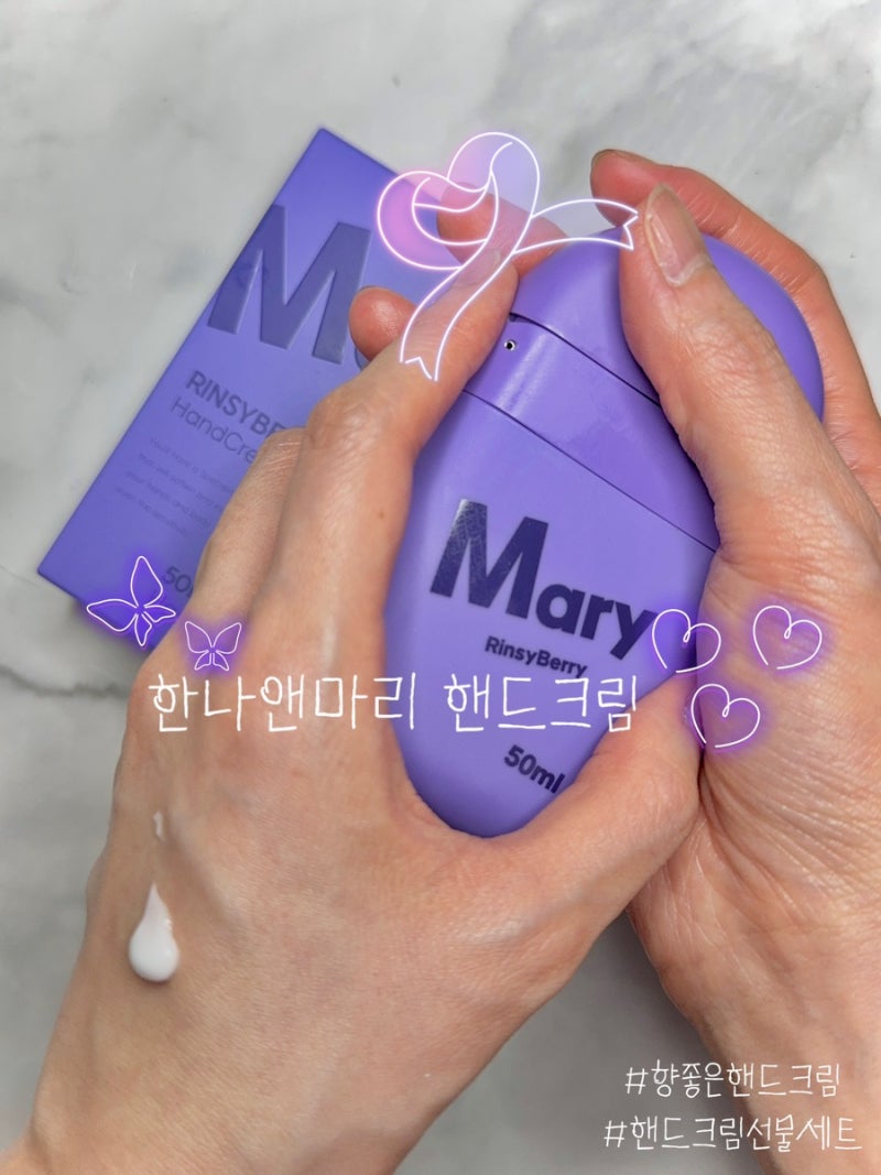 퍼퓸핸드크림추천 끈적임없는 향좋은 핸드크림 "한나앤마리"사용후기 핸드크림선물세트로 ....