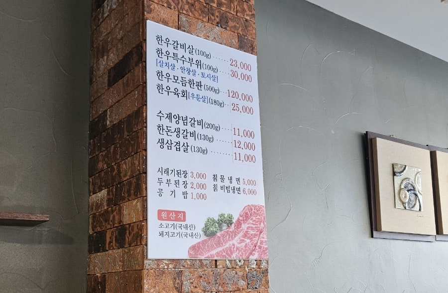 호원갈비 유곡점 사진 6