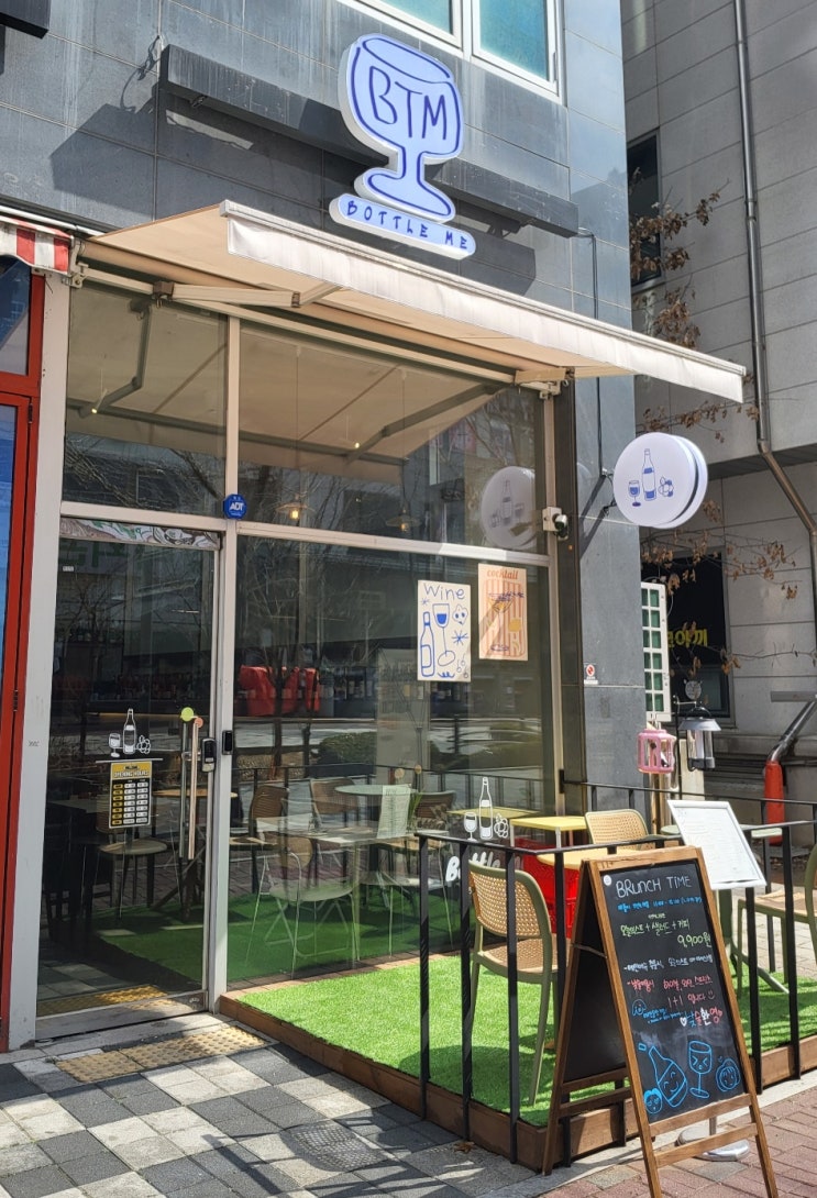  바틀미, 와인바가 있는 구래동 브런치 맛집.