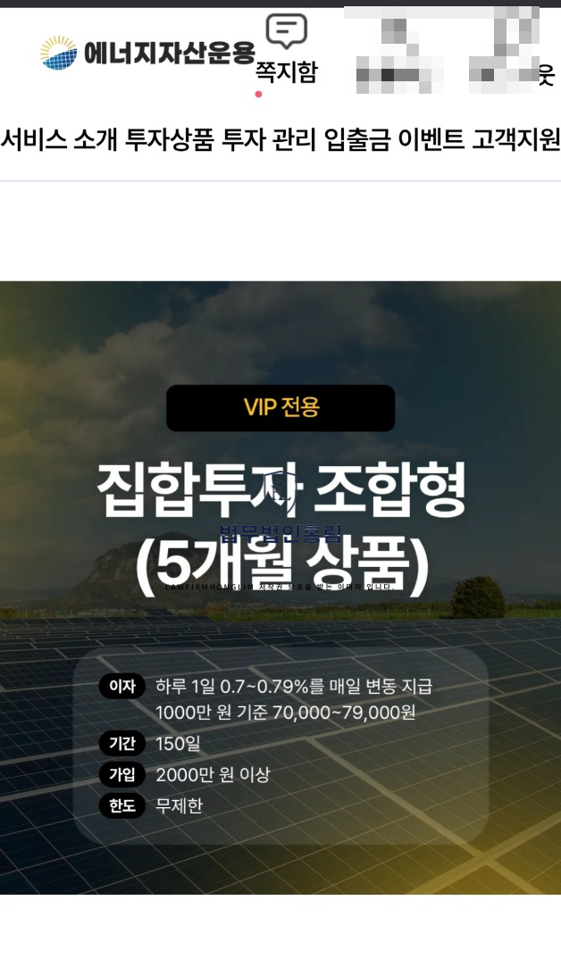  에너지자산운용 사기 피해 회복 방안 접수처 어디로