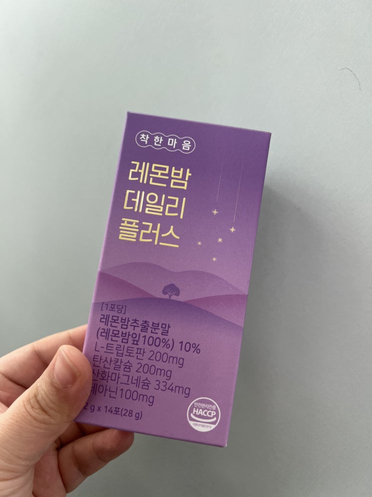  직장인 스트레스로 잠못자는 분들을 위한 꿀잠 필수템 착한마음 레몬밤 데일리 플러스