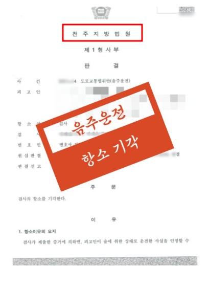 전주형사변호사 경찰조사 전이라면 관련 사진