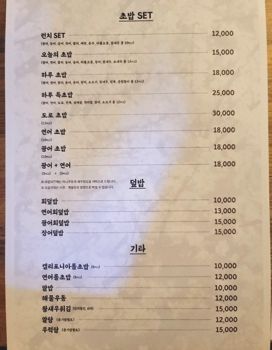 스시하루 사진 2