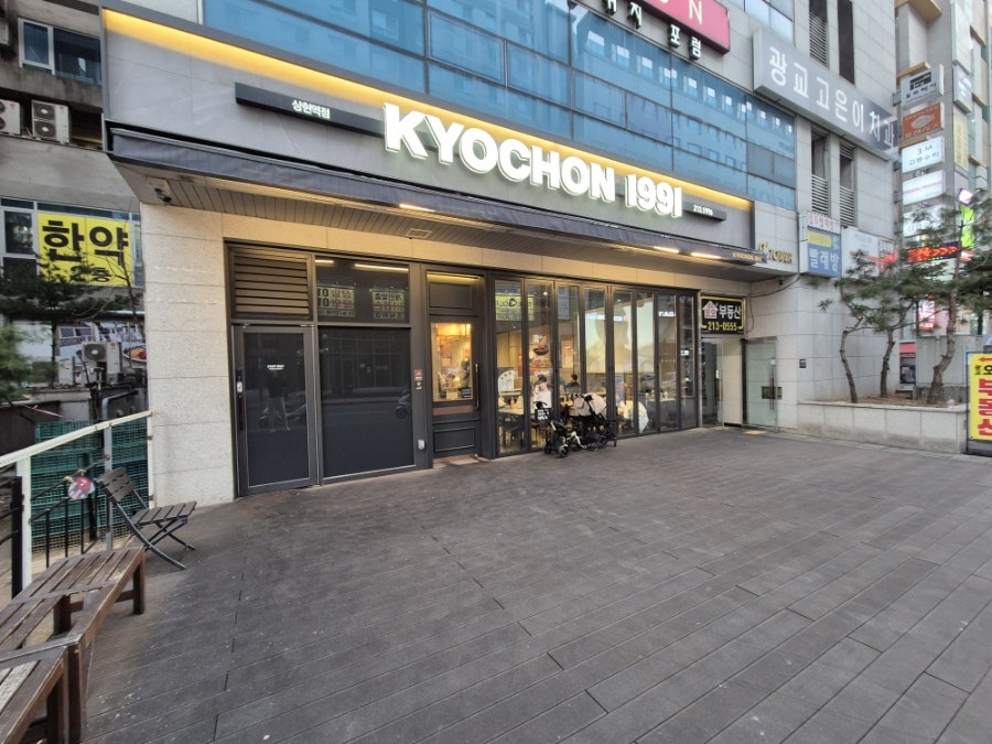 교촌치킨 상현역점 사진 2