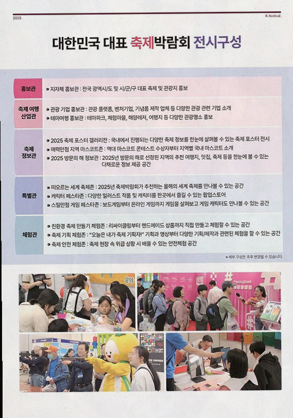  센텀 놀거리가 가득한 제5회 축제 박람회