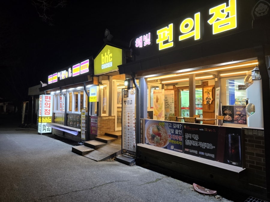 BHC치킨 고창선운산관광지점 사진 1