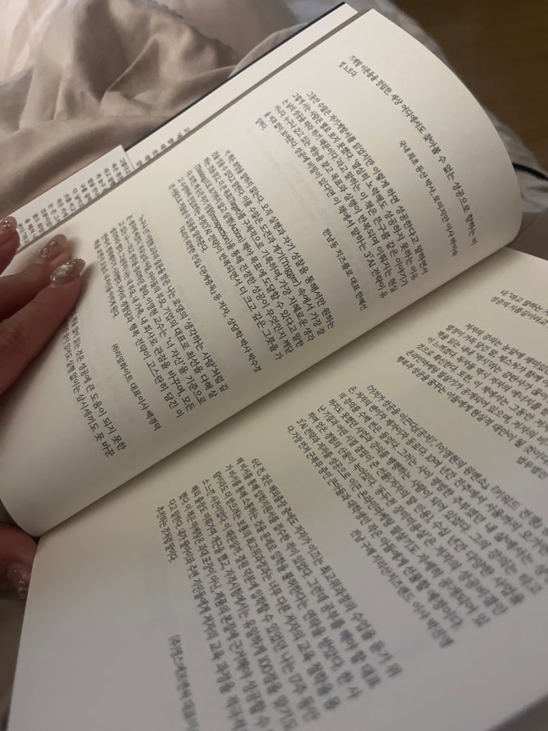 고려대학교 마케팅 교수 이영현 교수님의 베스트셀러 자기계발서 동두천 장미미용실
