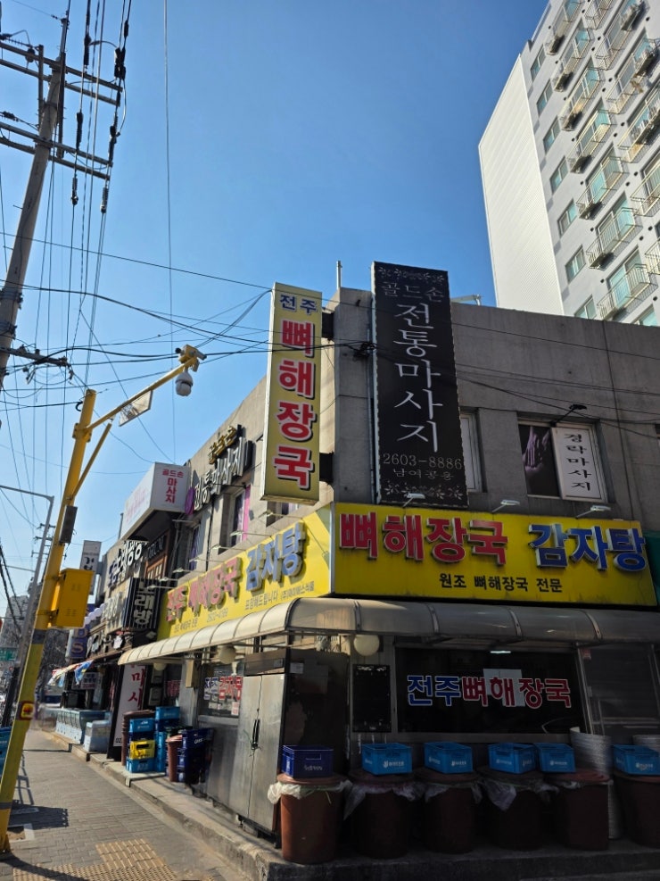 강서구 화석 같은 원조뼈해장국전문점전주뼈해장국 강서구 화석 같은 원조뼈해장국전문점전주뼈해장국