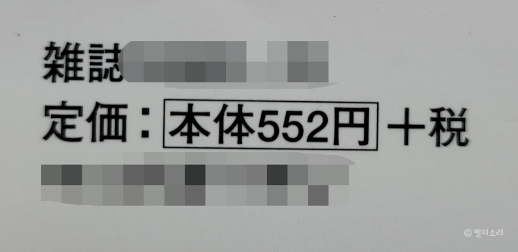  E북? 종이책? 원서? 번역본? 만화책 사는 게 이렇게 고민일 일인가