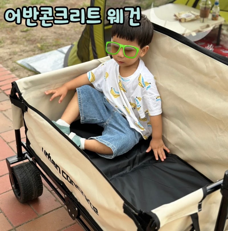 어반콘크리트 웨건 솔직후기/ 랄랄웨건