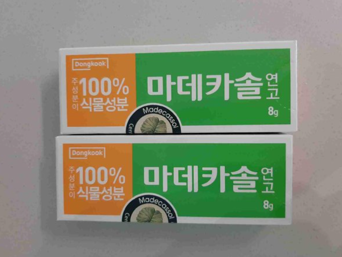  마데카솔 케어연고 4가지 종류 성분 비교 표