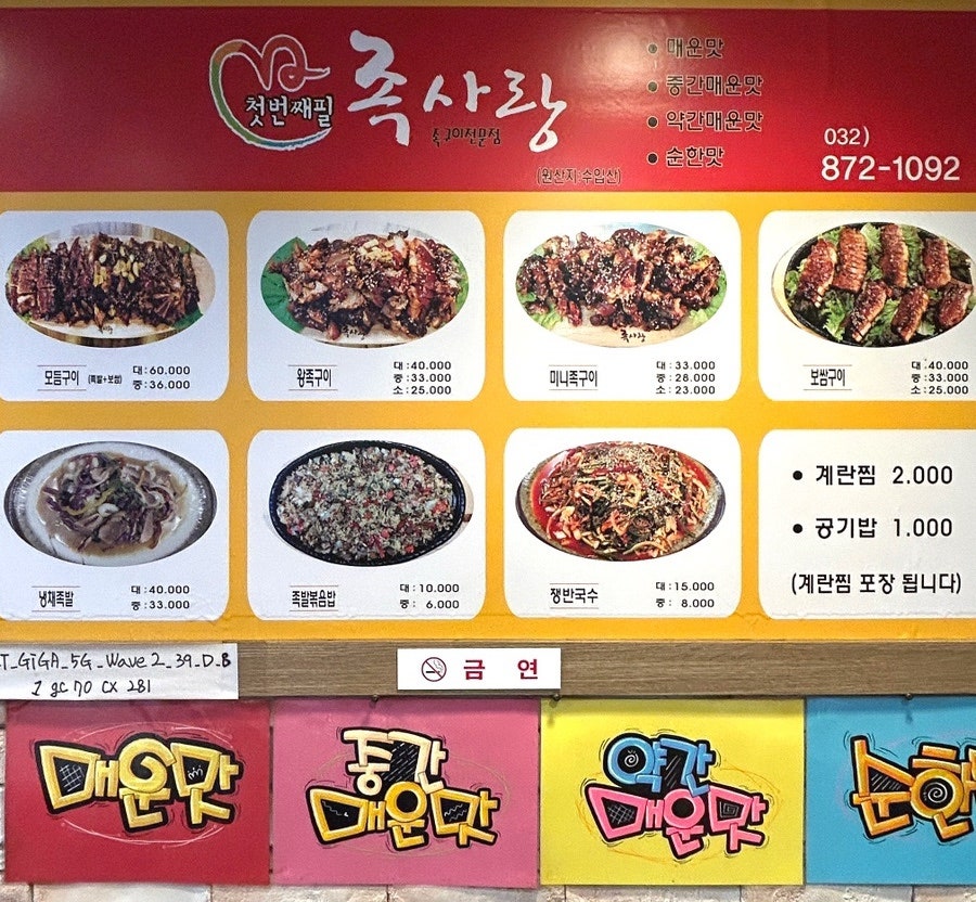 족사랑 학익점 사진 3