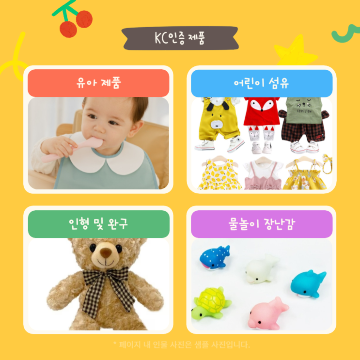  KC인증 신청 방법 및 대행 서비스 안내 – 직접 하면 어려운 이유