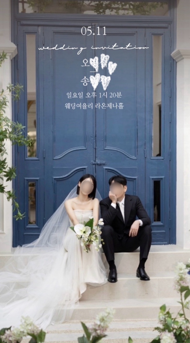  보자기카드 모바일 청첩장 송금 수수료 링크 유지 기간 모청 셀프 제작 후기