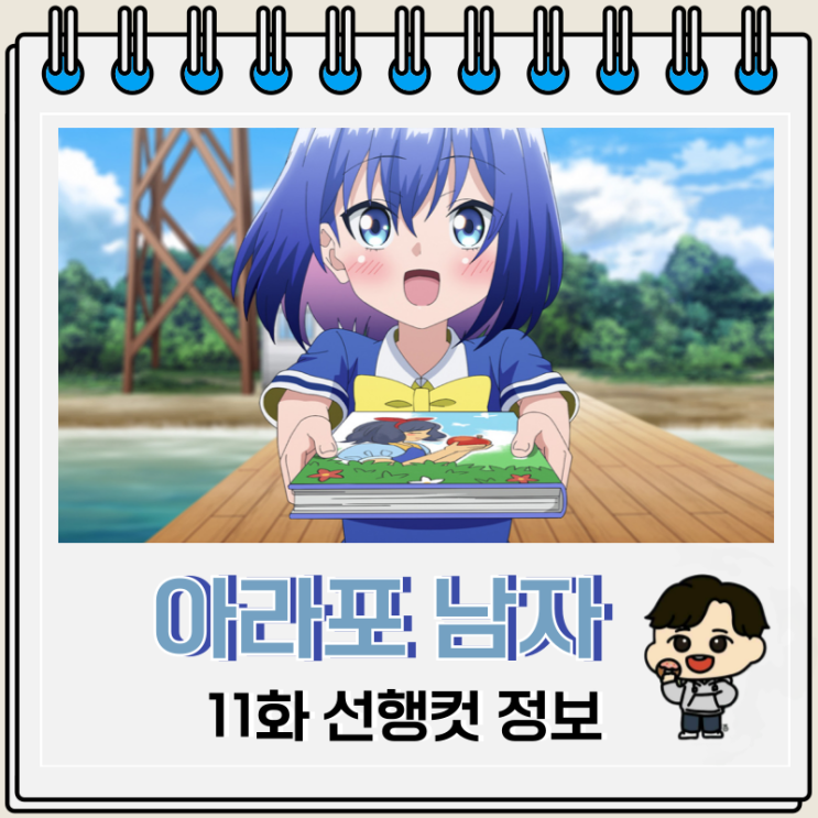 아라포 남자의 이세계 통판 11화 마력 아라포 남자의 이세계 통판 11화 마력