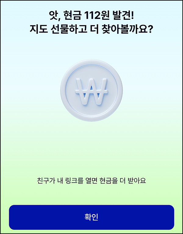 케이뱅크 보물찾기(랜덤현금)즉당,댓글공유_03.19 케이뱅크 보물찾기(랜덤현금)즉당,댓글공유_03.19