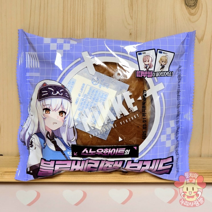  니케빵 띠부씰 편의점 GS25 승리의 여신 니케 콜라보 후기