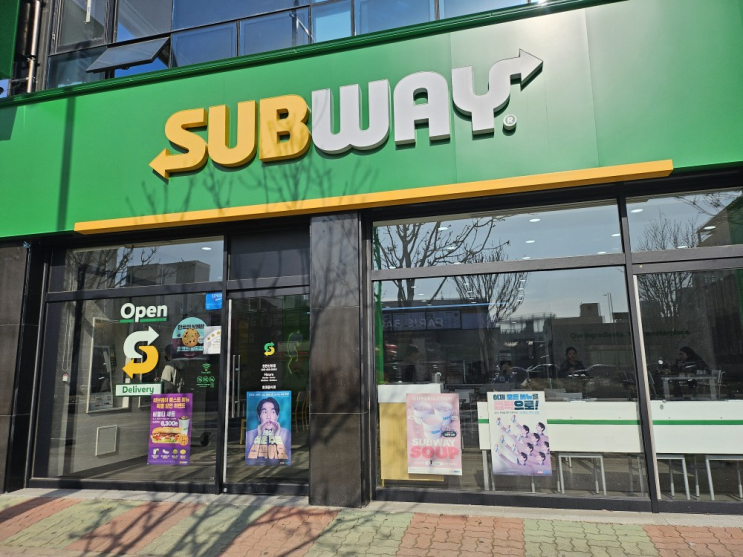  천안에서 서브웨이 먹기 좋은 곳! 신방 통정지구점 방문