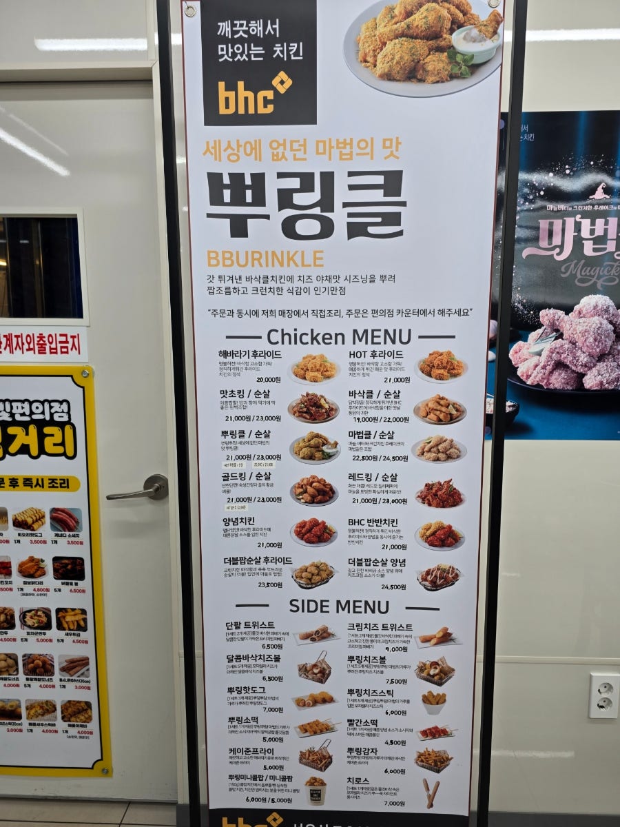 BHC치킨 고창선운산관광지점 사진 4