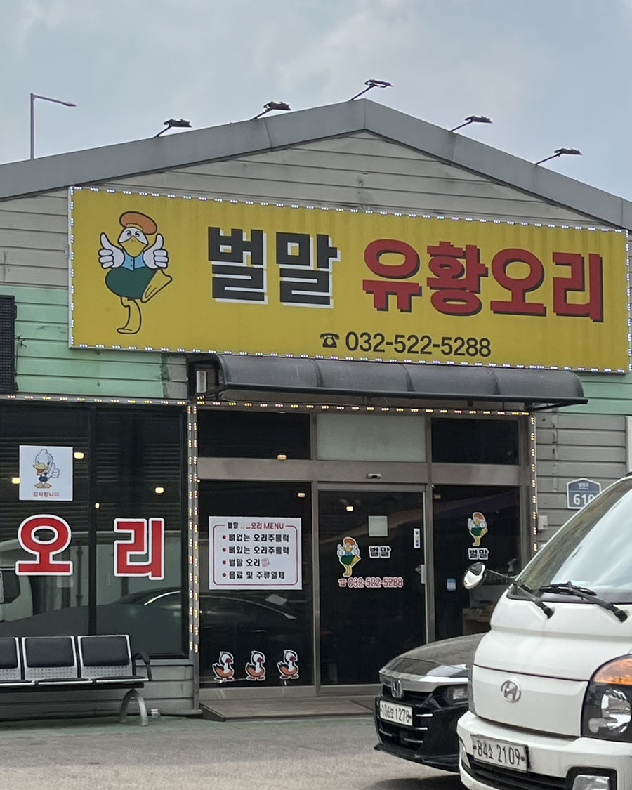 Beolmalyuhwangori photo 3
