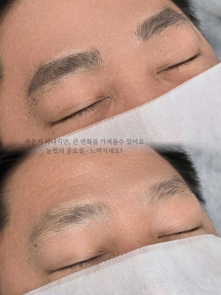  제주 남자눈썹 전문샵, 훈남되는방법.ᐟ 어렵지 않죠?