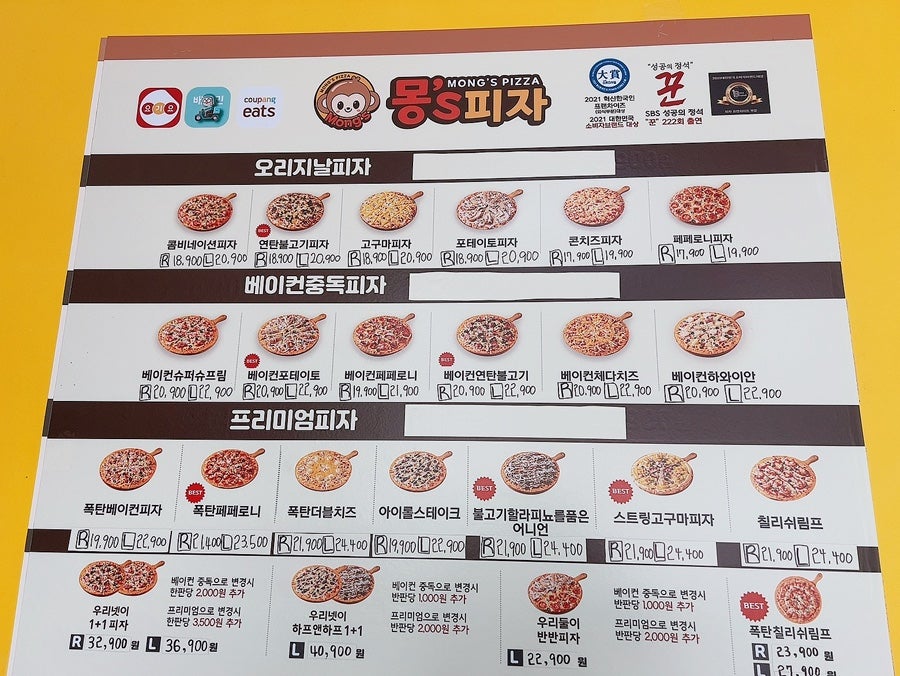 몽s피자 서산성연점 사진 3