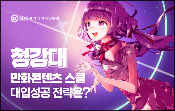  서현웹툰학원에서 배우는 웹툰 기초부터 작가 데뷔까지!