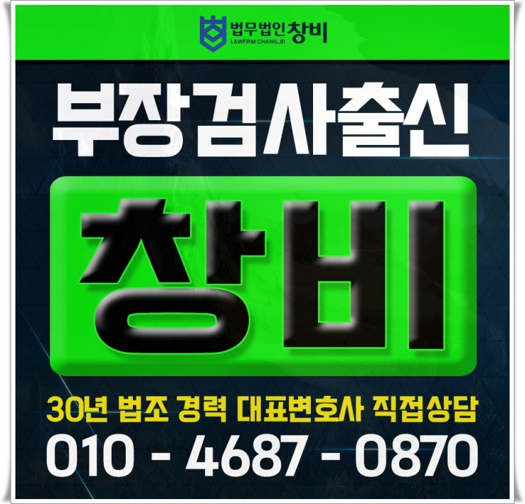 금천변호사 창비를 찾는 이유