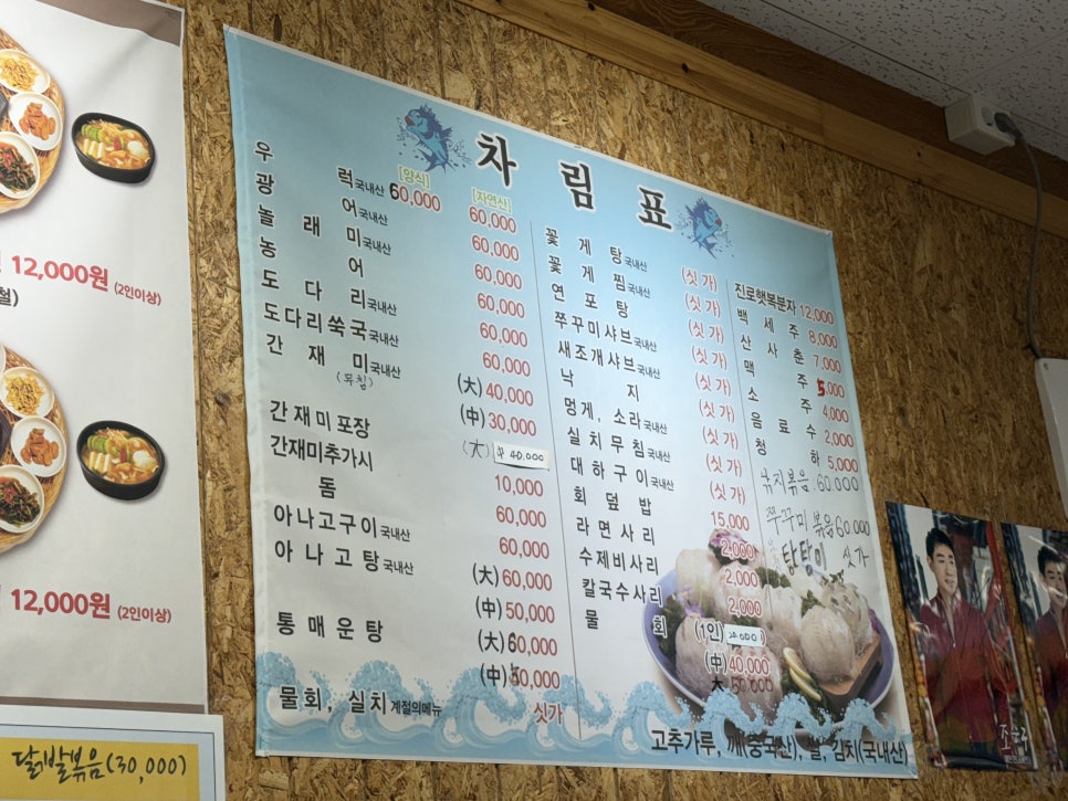 한양호횟집 사진 6