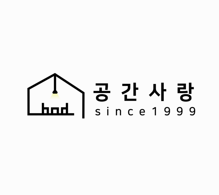  인테리어 공사, 진행 전 반드시 읽어 봐야 할 팁