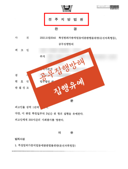 전주형사변호사 경찰조사 전이라면 관련 사진