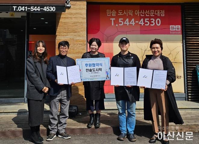 한솥도시락 아산선문대점 사진 1