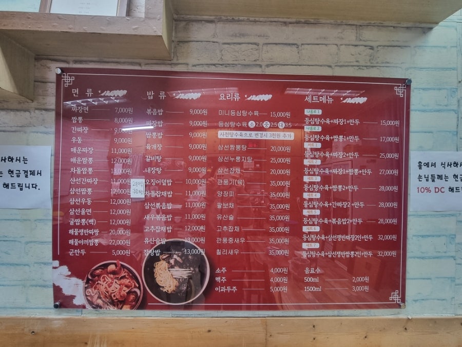 짜장왕 사진 1