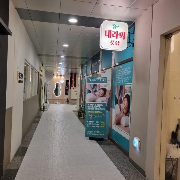  광교중앙역마사지와 수원스포츠마사지가 필요할 때, 휴테라피풋샵 방문 후기!