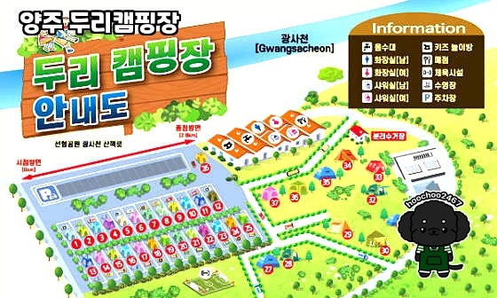 양주 두리캠핑장 사진 3