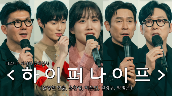 <b>하이퍼나이프</b>> 무대인사 시사회... 박은빈 배우의 <b>연기</b> 변신!!... 