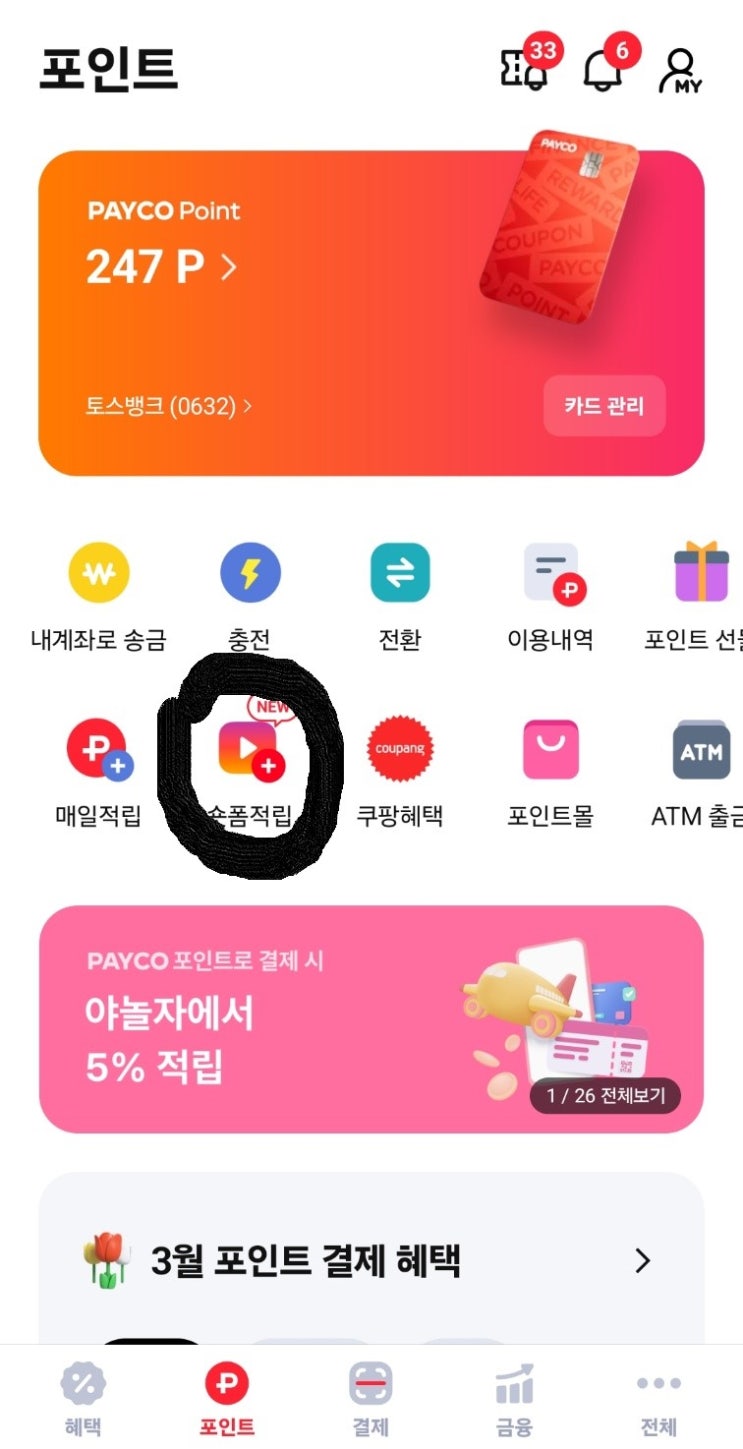  진짜 담배값 없을때 유용하게 앱테크하는 개꿀팁!!!! 하루 5000원 금방 모음.