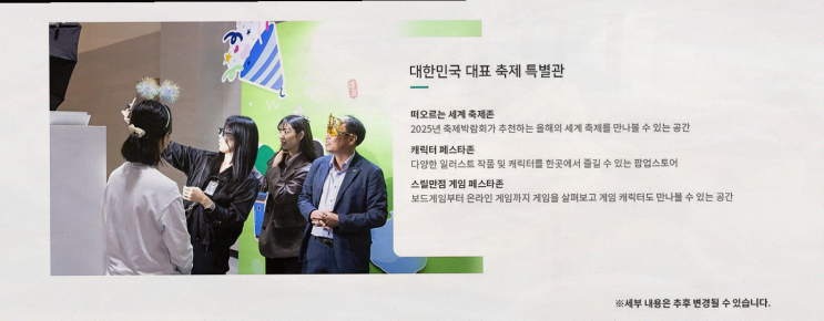  3월 박람회 정보, 제5회 대한민국 대표 축제 박람회